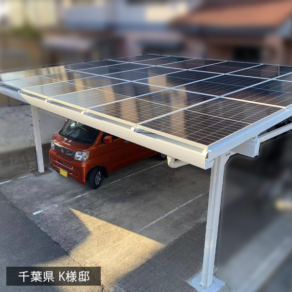 設置事例